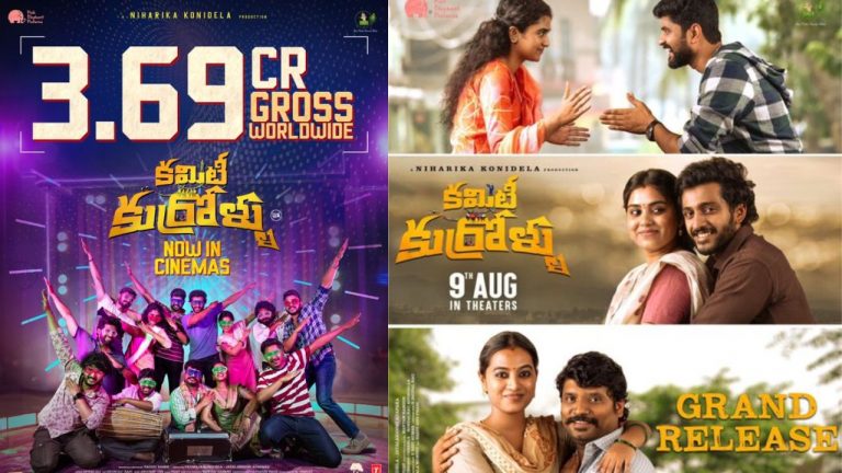 Tollywood: చిన్న సినిమా.. రీసౌండ్ వచ్చేలా కలెక్షన్స్.. ఏమిటా సినిమా..?