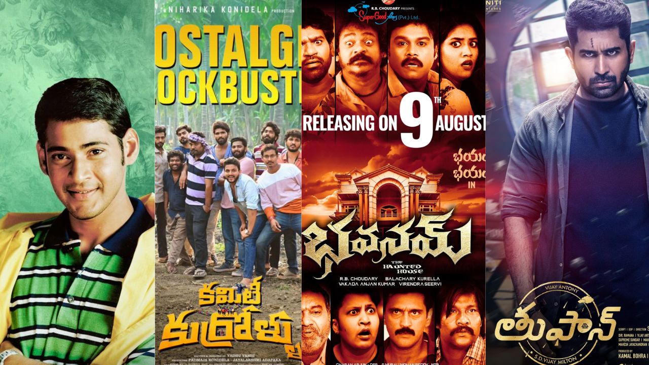 Tollywood: ఆగస్టు సెకండ్ వీక్ రిలీజ్ సినిమాల ఫస్ట్ వీకెండ్ రిపోర్ట్..