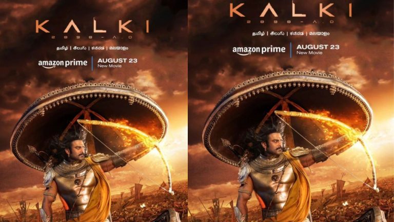 Rebal Star:  కల్కి సినిమా ఇంకా చూడలేదా..? అయితే ఇక్కడ చూసేయండి..