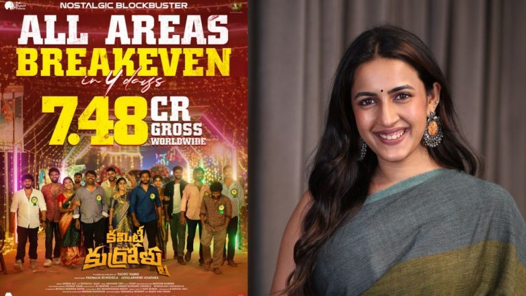 CommitteeKurrollu : కమిటీ కుర్రోళ్ళు అన్నంత పని చేసారుగా.. ఏమిచేశారంటే..?