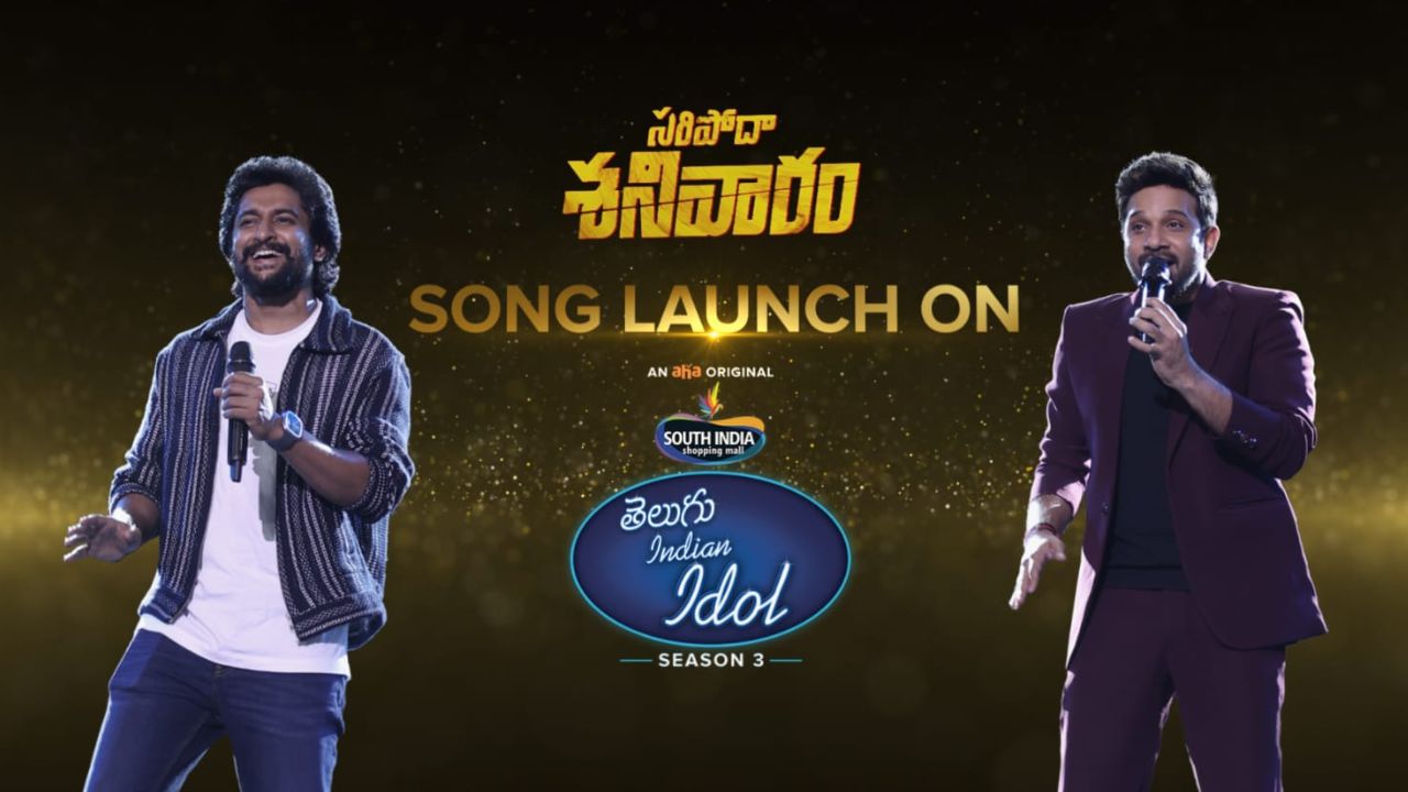 Nani : తెలుగు ఇండియన్ ఐడల్ – 3లో సాంగ్ రిలీజ్  చేసిన నాని..