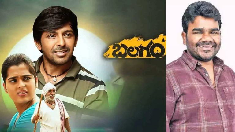 Venu Yeldandi: బలగం దర్శకుడి కథలో బలం లేదా.?