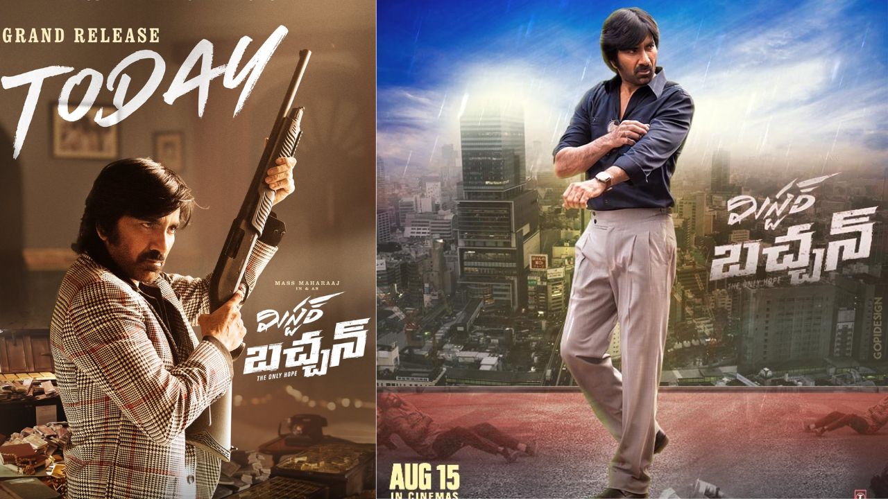 Mr bachchan: మిస్టర్ బచ్చన్ లో కనిపించిన నైజాం నయా నవాబ్ ఫిల్మ్ డిస్ట్రిబ్యూటర్ ఎవరంటే..?