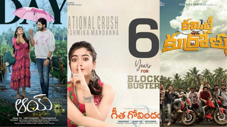 Tollywood: జస్ట్ ఒక క్లిక్ తో.. టాలీవుడ్ టాప్ 3 అప్ డేట్స్