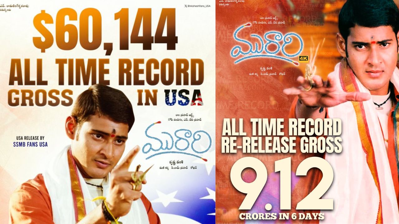 Mahesh Babu: అరాచకం.. ఆల్ టైమ్ రికార్డు క్రియేట్ చేసిన మహేశ్ బాబు..