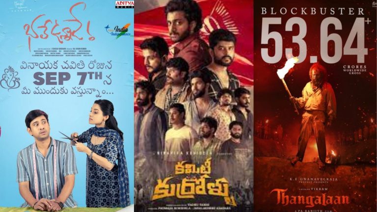 Tollywood: టాలీవుడ్ టుడే టాప్ న్యూస్.. జస్ట్ వన్ క్లిక్