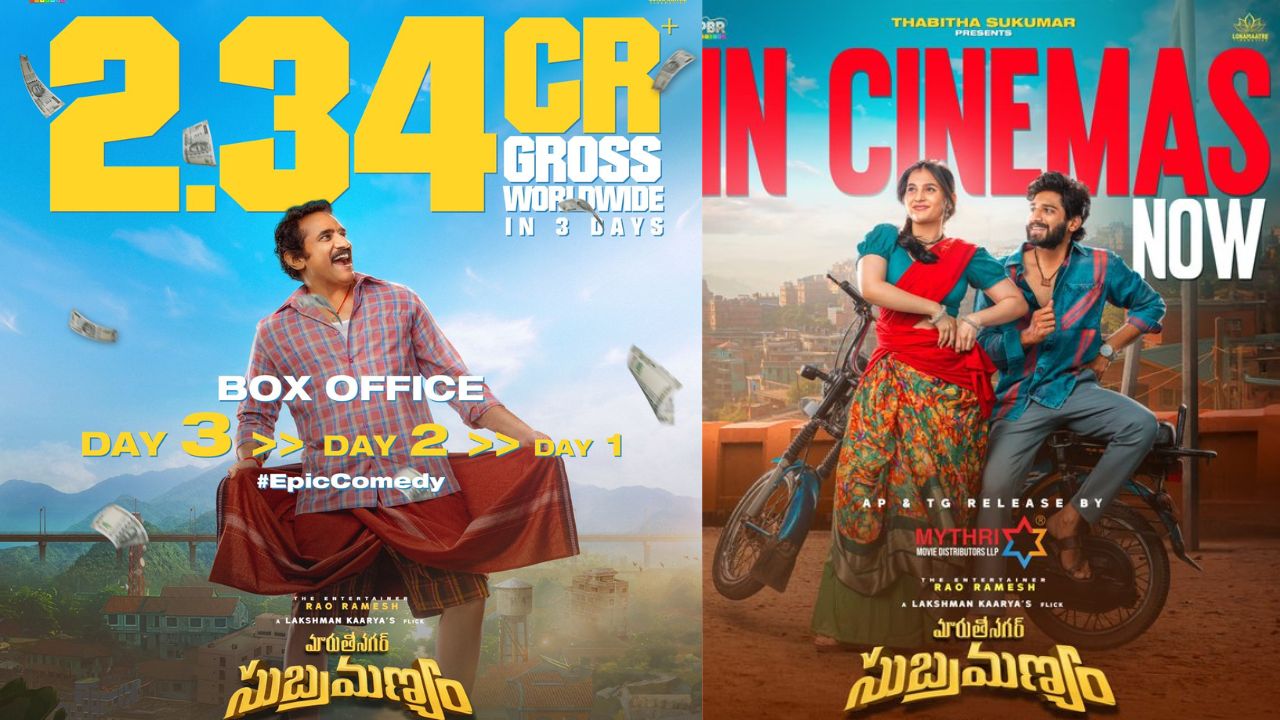 Rao Ramesh: రావు గారు అదరగొట్టారు.. సుబ్రమణ్యానికి సూపర్ కలెక్షన్స్..