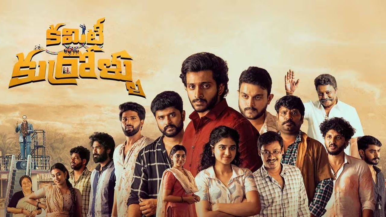 Committee Kurrollu: కమిటీ కుర్రోళ్ళు డిజిటల్ ‘రైట్స్’ కొనుగోలు చేసింది ఎవరంటే..?