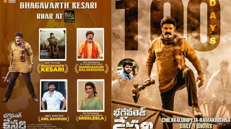 Balayya: సత్తా చాటిన బాలయ్య భగవంత్ కేసరి.. మ్యాటర్ ఏంటంటే..?