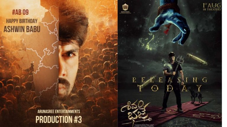 Ashwin Babu: నేడే విడుదల.. ఈ లోగా మరోటి స్టార్ట్ చేసిన అశ్విన్ బాబు