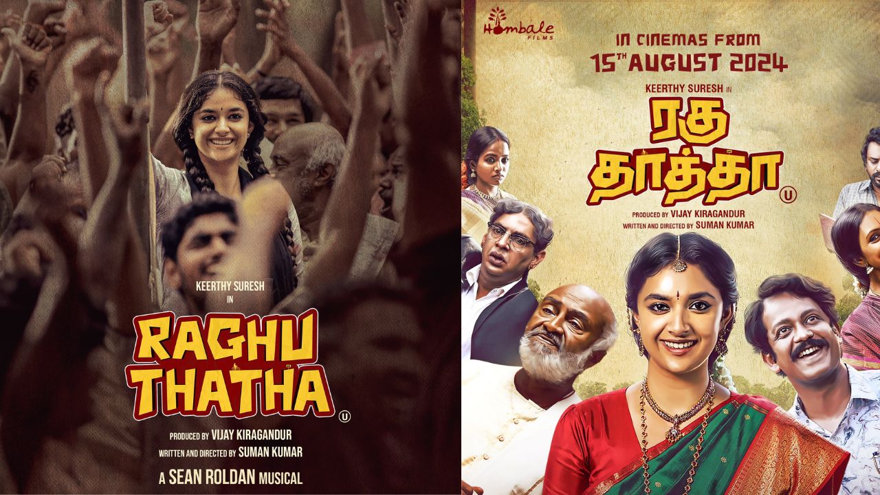 Keerthy Suresh: ఆగస్టు 15 సినిమాల రేస్ లో రఘు తాత..కీర్తి మెప్పిస్తుందా..?