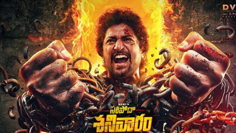 Dil Raju : సరిపోదా శనివారం పై దిల్ రాజు సూపర్ కాన్ఫిడెంట్.. హిట్టు కొట్టేనా..?