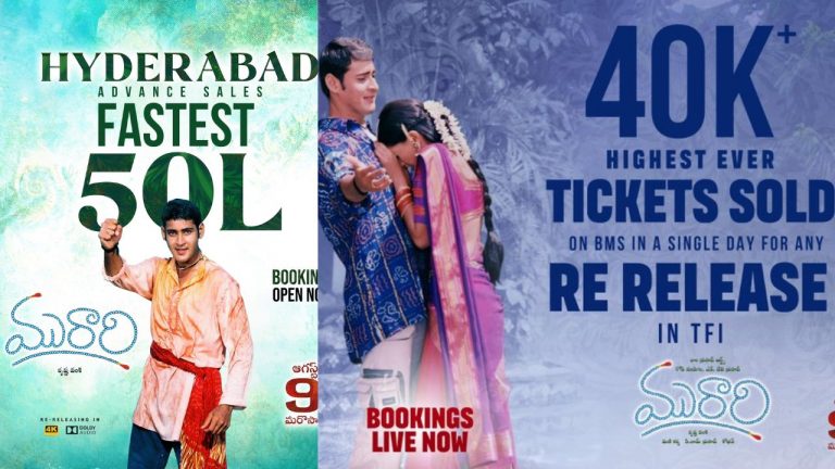 Mahesh Babu: రీరిలీజ్ లో కూడా రికార్డు క్రియేట్ చేస్తున్న మహేశ్ సినిమా.. కలెక్షన్స్ ఎంతంటే..?