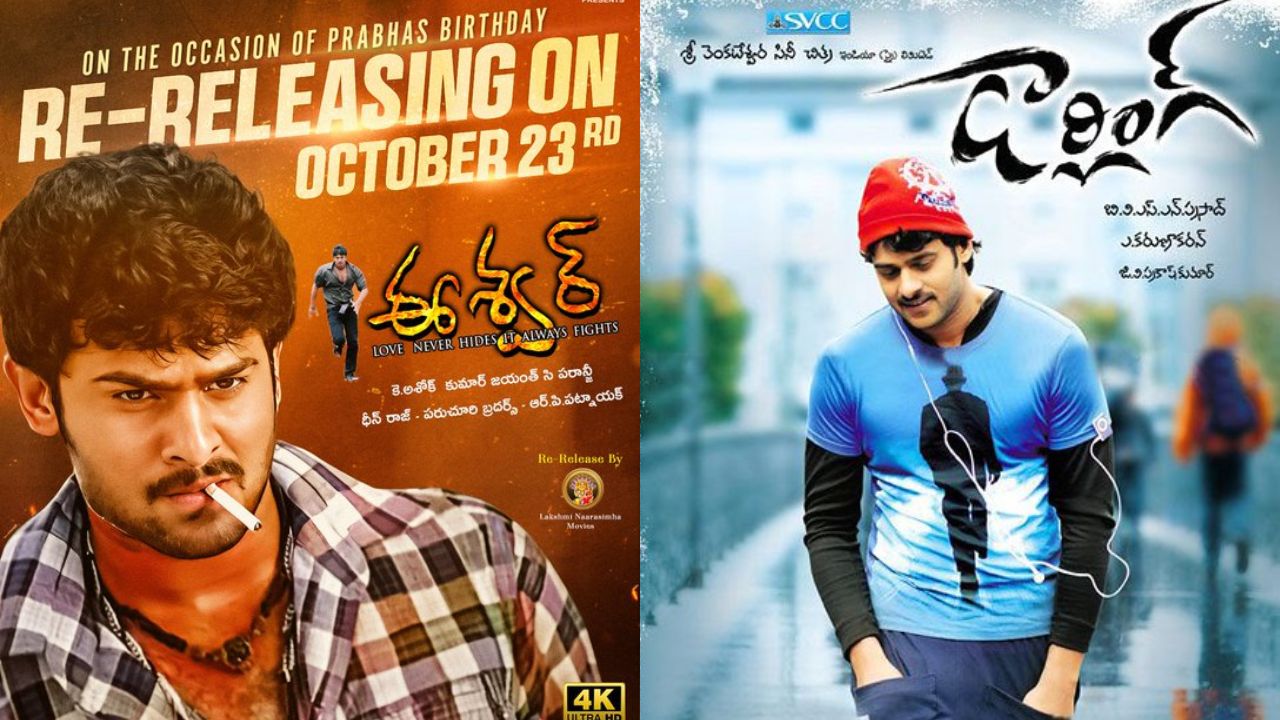 Re – Release: ఇక రెబల్ స్టార్ వంతు.. మురారి రికార్డు బ్రేక్ అవుతుందా..?