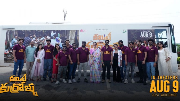 Pawankalyan : పిఠాపురంలో ‘కమిటీ కుర్రోళ్ళు’ హంగామా.. దుమ్ములేపిన నిహారిక