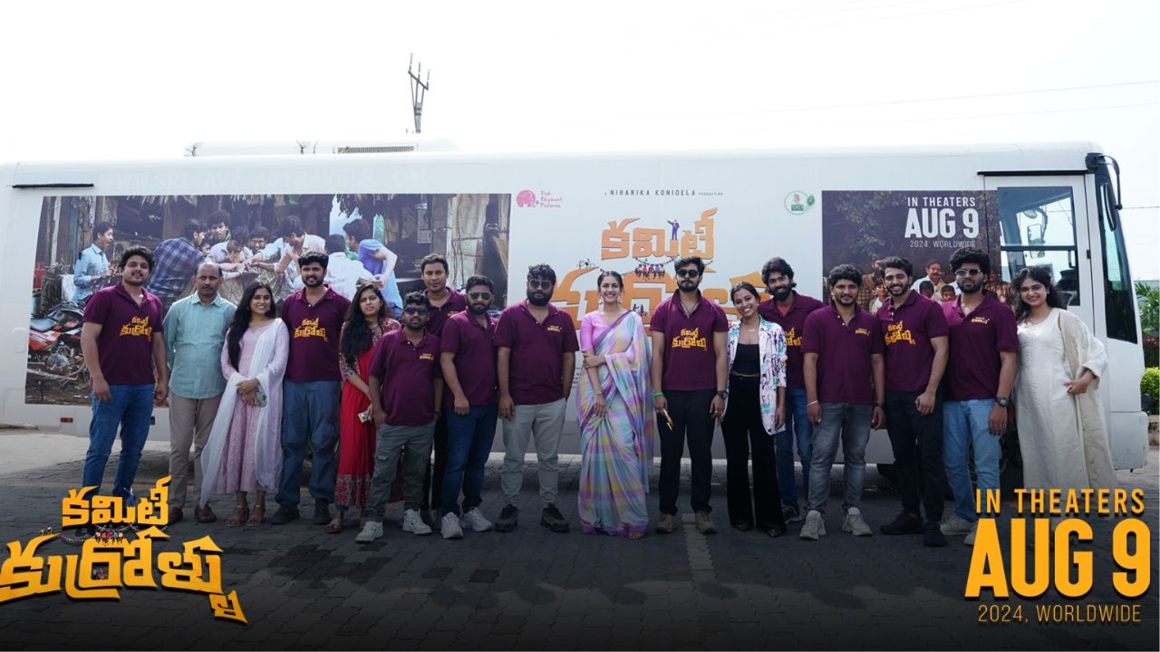 Pawankalyan : పిఠాపురంలో ‘కమిటీ కుర్రోళ్ళు’ హంగామా.. దుమ్ములేపిన నిహారిక