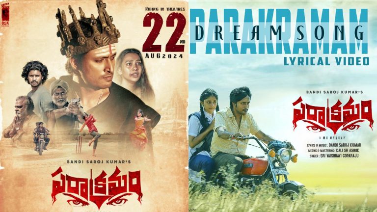 Bandi Saroj: బండి సరోజ్ కుమార్ ‘పరాక్రమం’ రిలీజ్ ఎప్పుడంటే..?