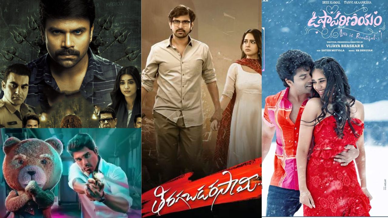 Tollywood: ఫస్ట్ వీకెండ్ ముగిసింది.. రీసెంట్ సినిమాల బాక్సాఫీస్ రివ్యూ..?