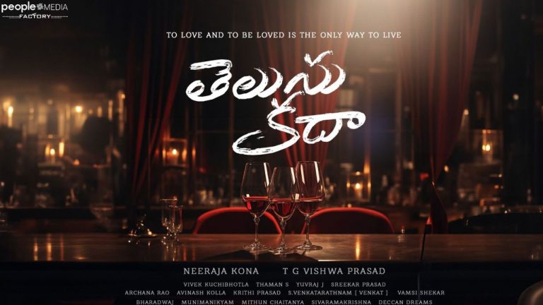 Tillu: సిద్దూ జొన్నలగడ్డ ‘తెలుసు కదా’.. మాములుగా ఉండదు..