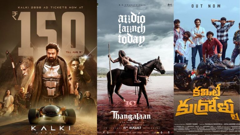 Tollywood: టాలీవుడ్ టాప్ అప్ డేట్స్.. ఒక్క క్లిక్ తోనే..