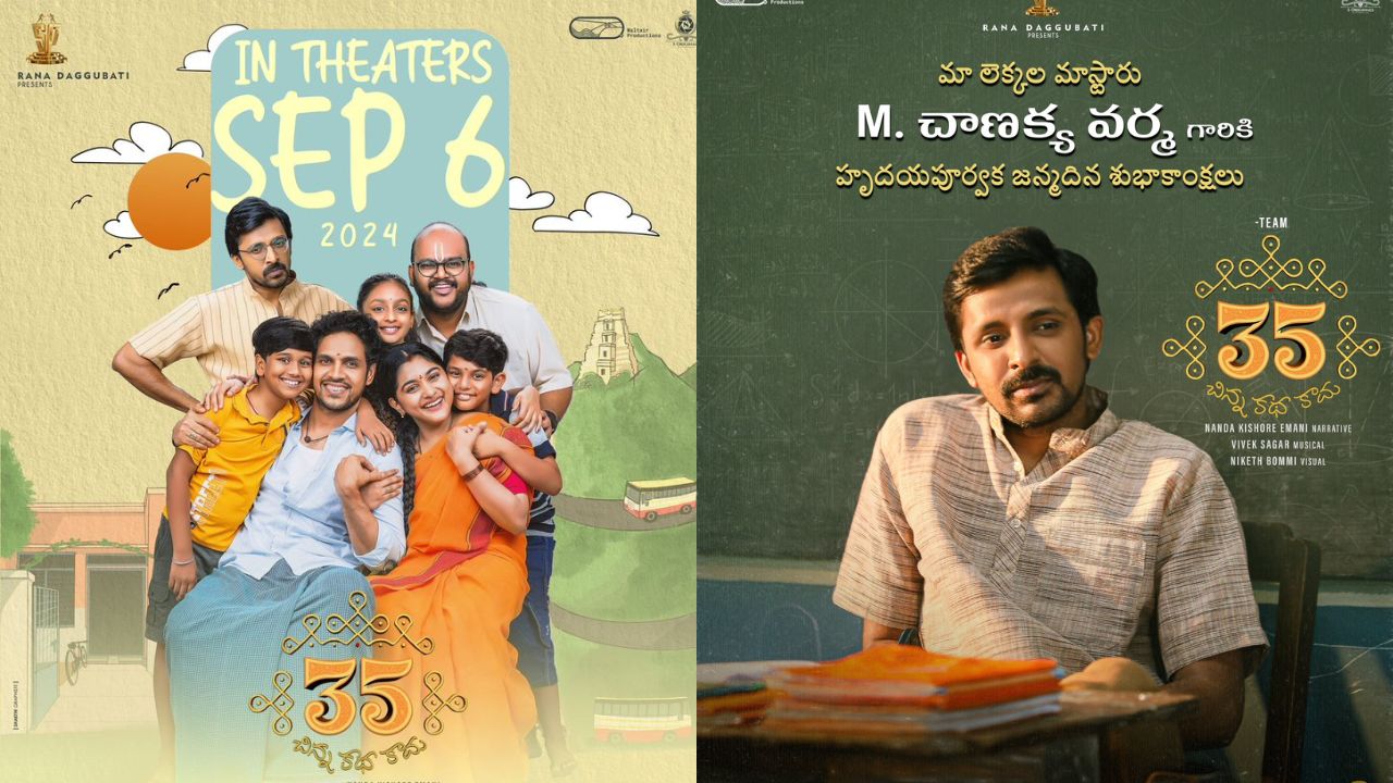 Rana Daggubati : నివేతా థామస్, ప్రియదర్శిల మధ్య ఎం జరిగిందో తెలుసా..?