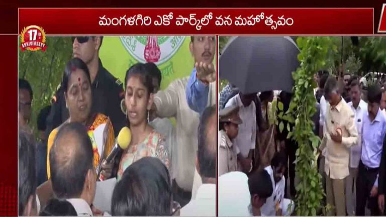 Vana Mahotsavam: వన మహోత్సవం.. మొక్కలు నాటి ప్రారంభించిన సీఎం, డిప్యూటీ సీఎం..