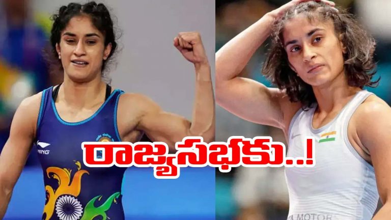 Vinesh Phogat: రాజ్యసభకు వినేష్ ఫోగట్‌‌..! కాంగ్రెస్ ప్లాన్ ఇదేనా?