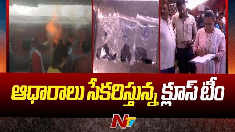 Vizag: విశాఖ రైలు ప్రమాదంపై విచారణ వేగవంతం
