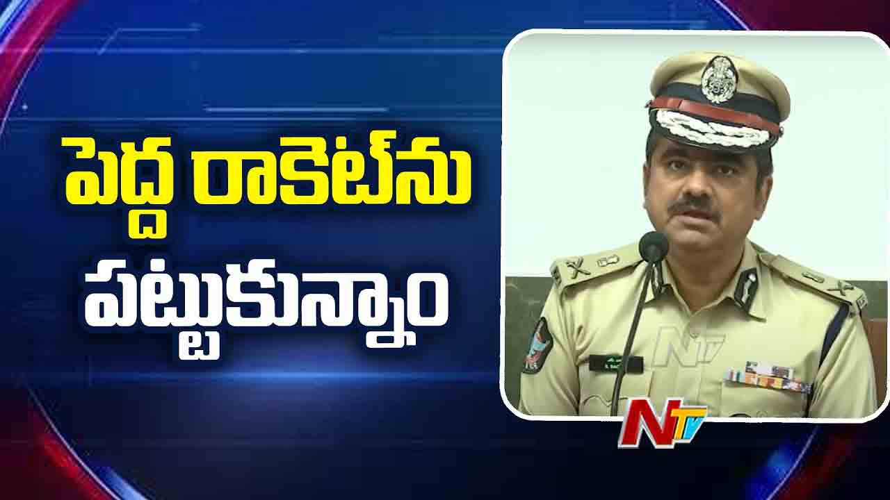 Child Trafficking Racket: శిశు విక్రయాల కేసులో సంచలన విషయాలు