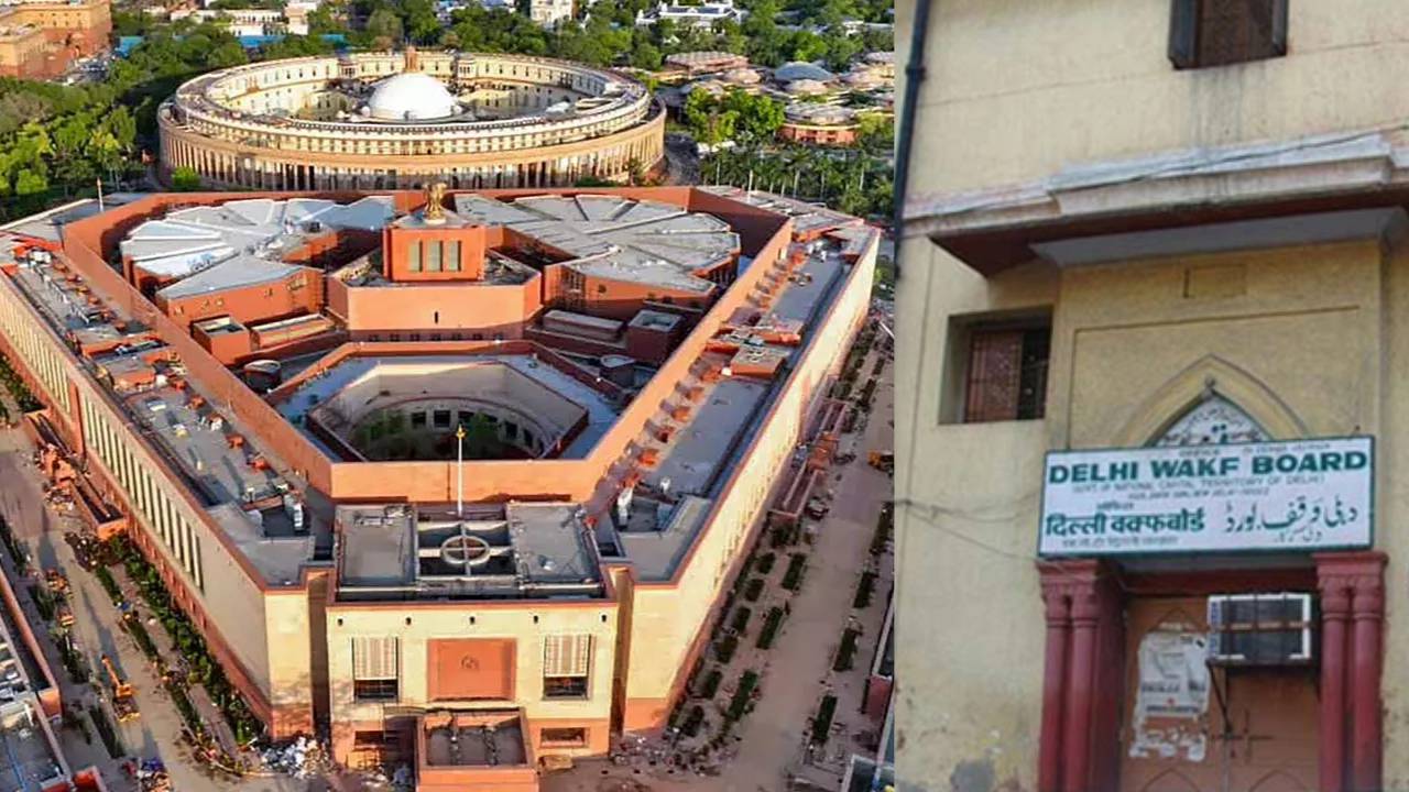 Waqf Act: నేడు పార్లమెంట్ లో వక్ఫ్ బోర్డు సవరణ బిల్లు..!