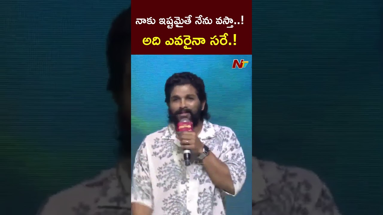 Allu Arjun: పాత గాయం రేపేలా అల్లు అర్జున్ సంచలన వ్యాఖ్యలు??