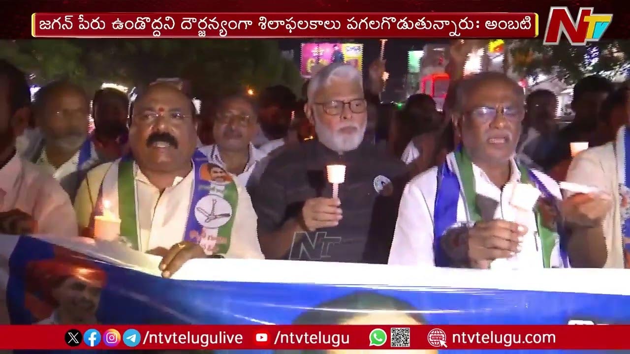 Ambati Rambabu: అంబేద్కర్ విగ్రహం శిలాఫలకంపై దాడి.. రాజ్యాంగంపై జరిగినట్లే