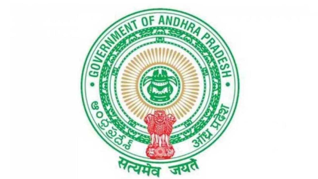 AP Government: రాష్ట్రవ్యాప్తంగా వివిధ శాఖల్లో భారీగా బదిలీలు.. మార్గదర్శకాలపై రెడీ..!