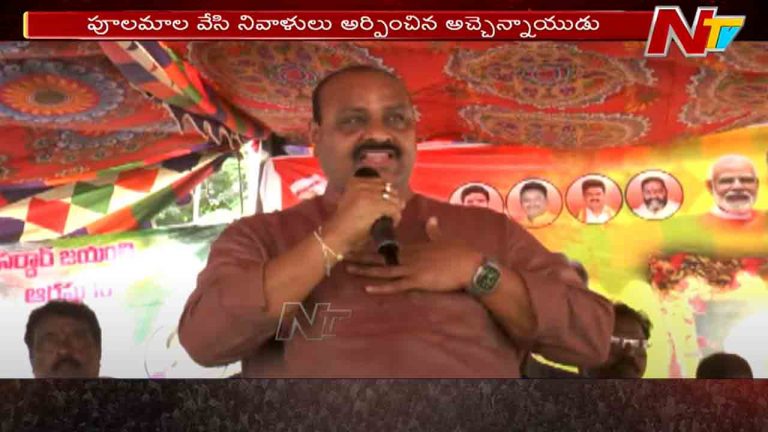 Atchannaidu: పేదల ఆకలి తీర్చడానికి అన్న క్యాంటీన్లు ఏర్పాటు చేశాం..