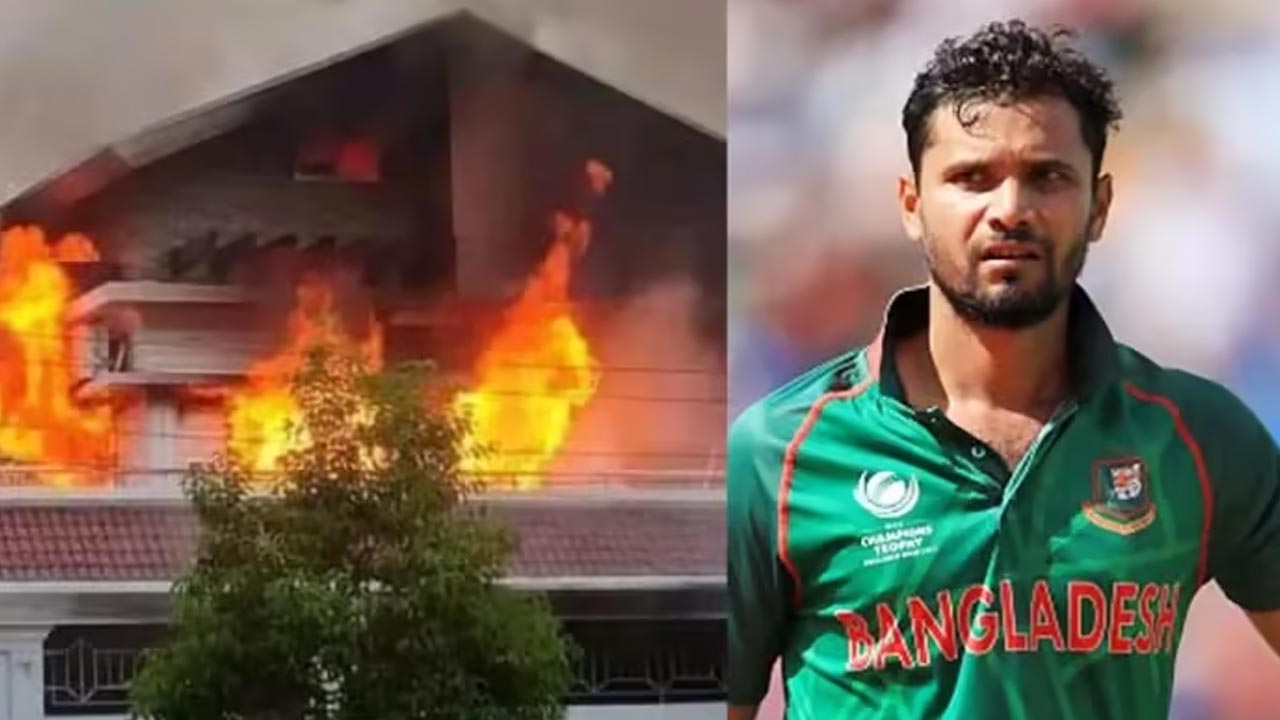 Mashrafe Mortaza: బంగ్లాదేశ్‌లో అల్లర్లు.. మాజీ క్రికెట్ కెప్టెన్ ఇంటిపై దాడి..!