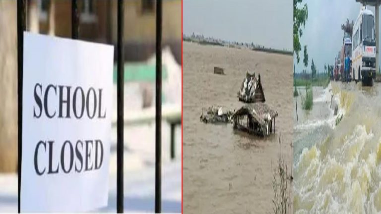 Govt Schools Closed: గంగానదిలో పెరిగిన నీటిమట్టం.. పాట్నాలో 76 గవర్నమెంట్ స్కూల్స్ మూసివేత