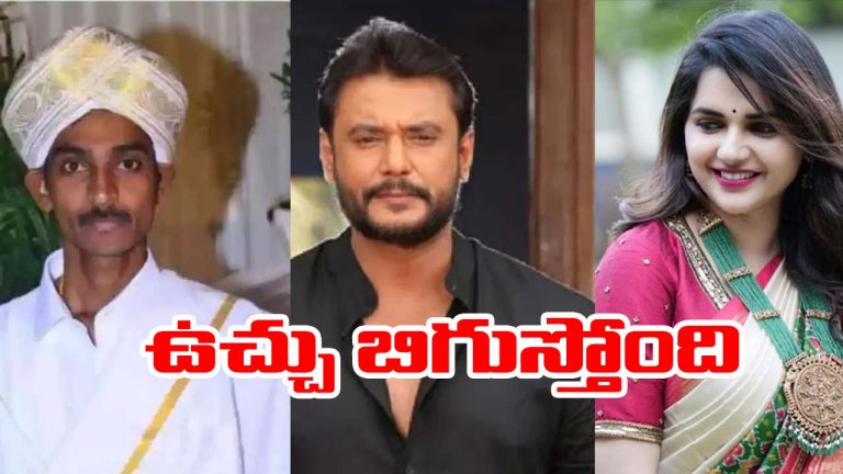 Renukaswamy murder: పోలీసుల చేతికి కీలక రిపోర్టు.. నటుడు దర్శన్‌కు బిగుస్తున్న ఉచ్చు