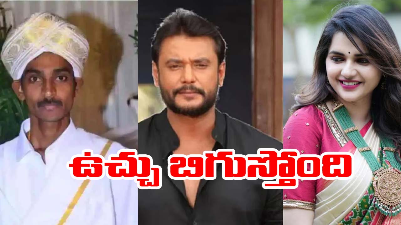 Renukaswamy murder: పోలీసుల చేతికి కీలక రిపోర్టు.. నటుడు దర్శన్‌కు బిగుస్తున్న ఉచ్చు