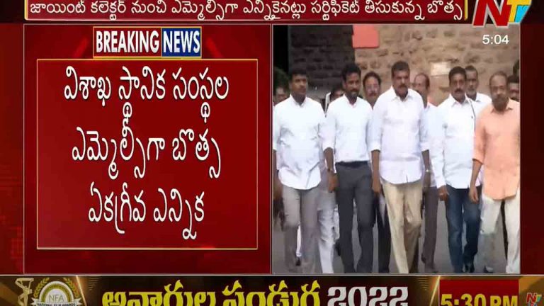 Botsa Satyanarayana: విశాఖ స్థానిక సంస్థల ఎమ్మెల్సీగా బొత్స ఏకగ్రీవ ఎన్నిక..