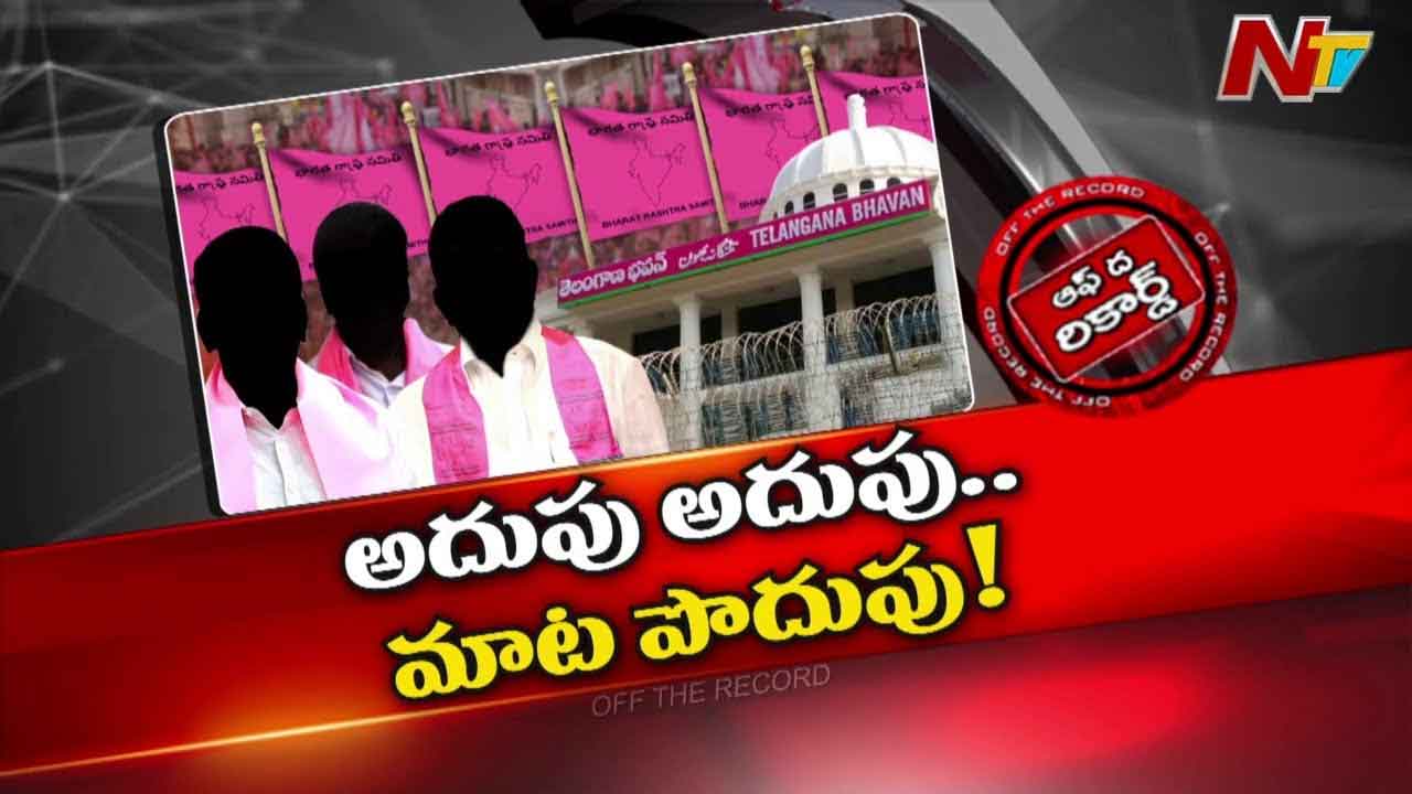 Off The Record : మహాలక్ష్మి పథకంపై BRS నెగిటివ్ కామెంట్స్