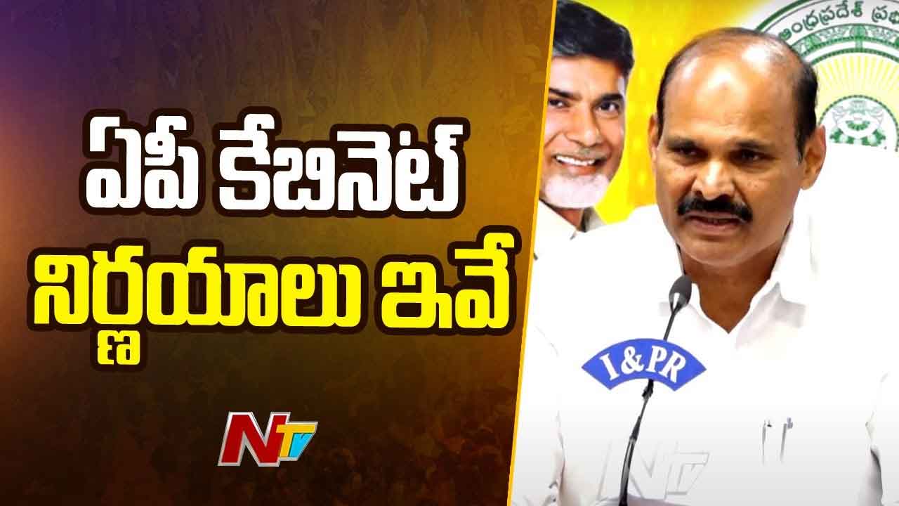 AP Cabinet Decisions: అక్టోబర్ నుంచి కొత్త మద్యం విధానం.. క్యూఆర్‌ కోడ్‌తో పాసు పుస్తకాలు.. కేబినెట్‌ నిర్ణయాలివే..