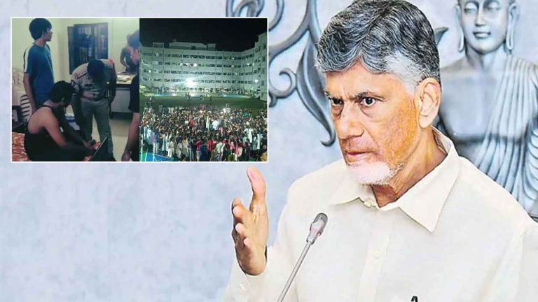 Hidden Camera at Ladies Washroom Incident: గుడ్లవల్లేరు కాలేజీ ఘటనపై సీఎం సీరియస్‌.. విచారణకు ఆదేశాలు
