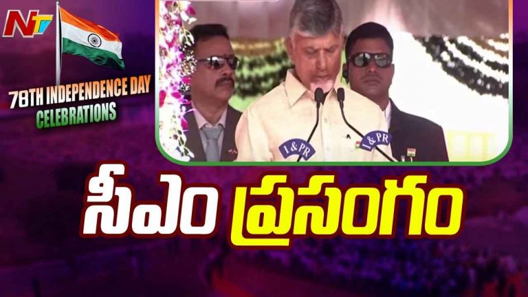 CM Chandrababu Naidu: కీలక అంశాలు వెల్లడించిన సీఎం చంద్రబాబు..