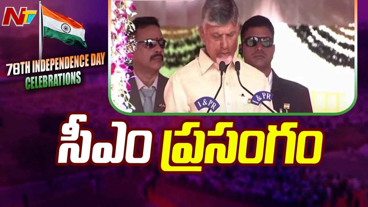 CM Chandrababu Naidu: కీలక అంశాలు వెల్లడించిన సీఎం చంద్రబాబు..