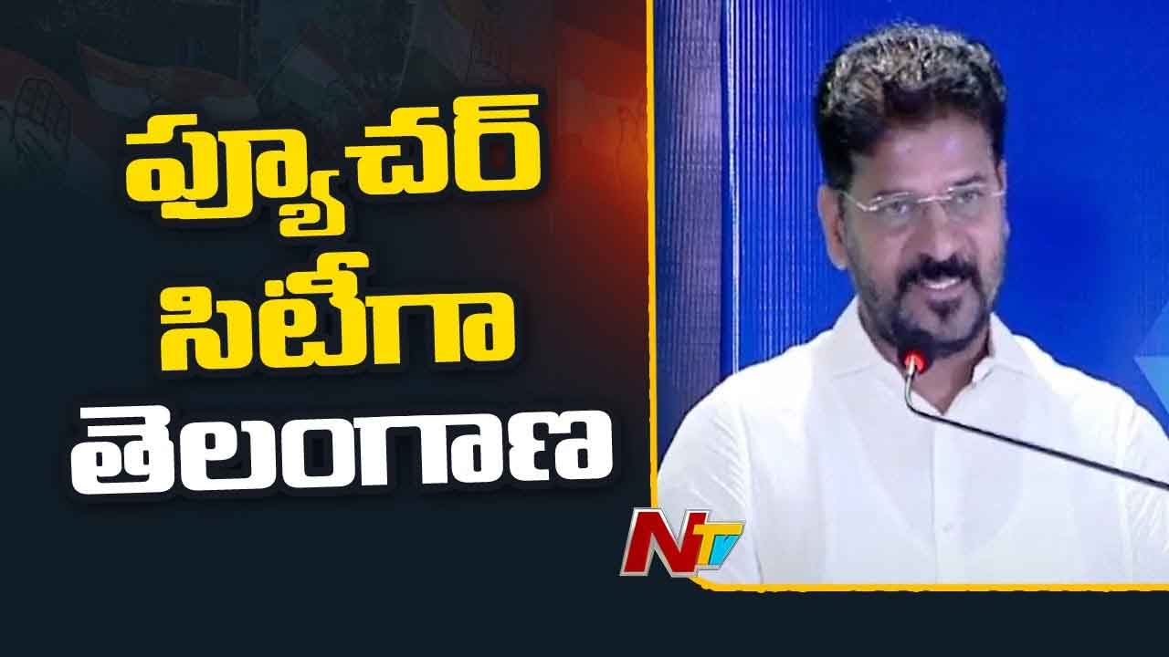 CM Revanth Reddy : ఎయిర్‌పోర్ట్‌కు దగ్గర్లో ఫోర్త్‌ సిటీని నిర్మించబోతున్నాం
