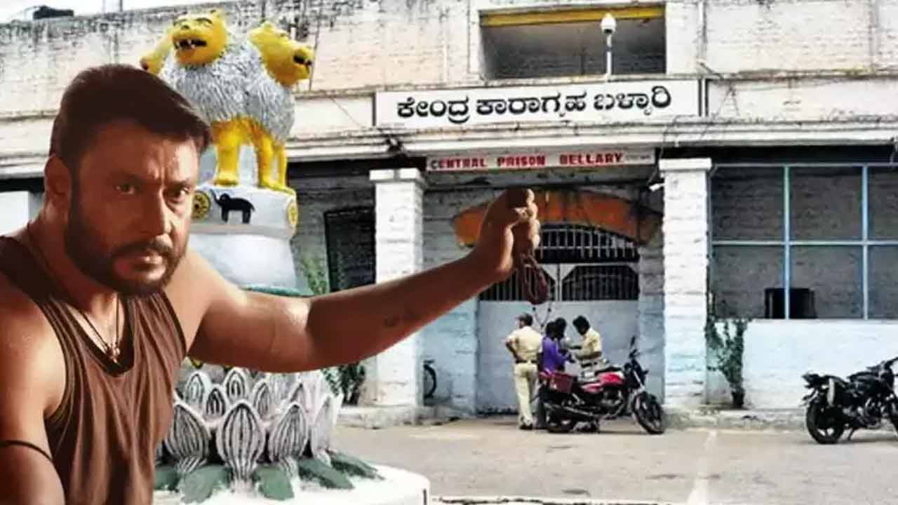 Actor Darshan: బళ్లారి జైలుకు వెళ్లిన తొలి సెలబ్రిటీ దర్శన్.. ఎందుకో తెలుసా?