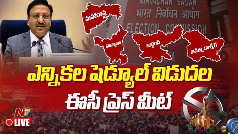 Election schedule: 2 రాష్ట్రాల్లో మోగిన ఎన్నికల నగారా