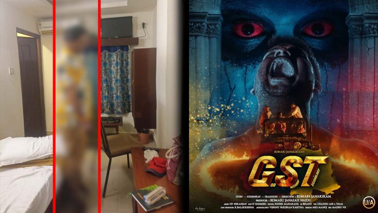 Director Suicide: ఓయో రూమ్ లో GST సినిమా డైరెక్టర్ ఆత్మహత్య..!