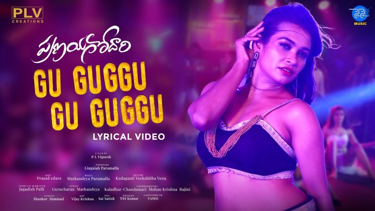 Pranayagodari : ఐటెం సాంగేసుకున్న ‘ప్రణయ గోదారి’