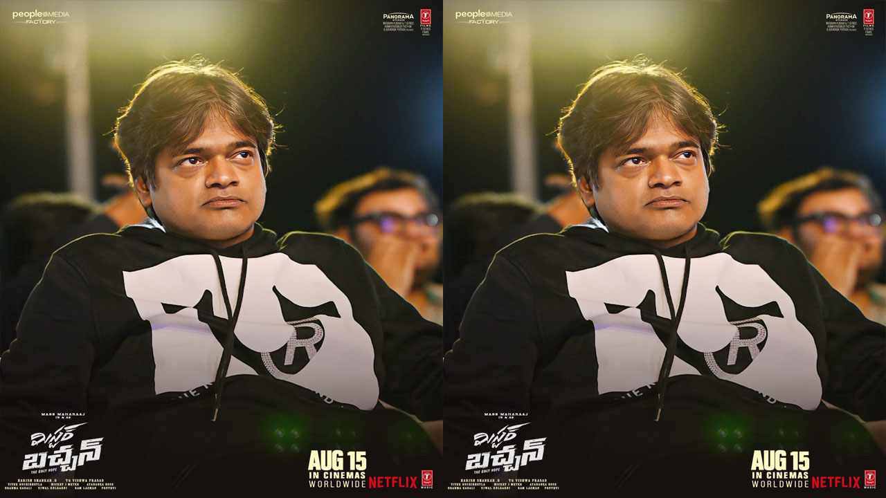 Harish Shankar: మొహమాట పడకండి రెండు సినిమాలు చూడండి, బ్లాక్ బస్టర్ చేయండి!